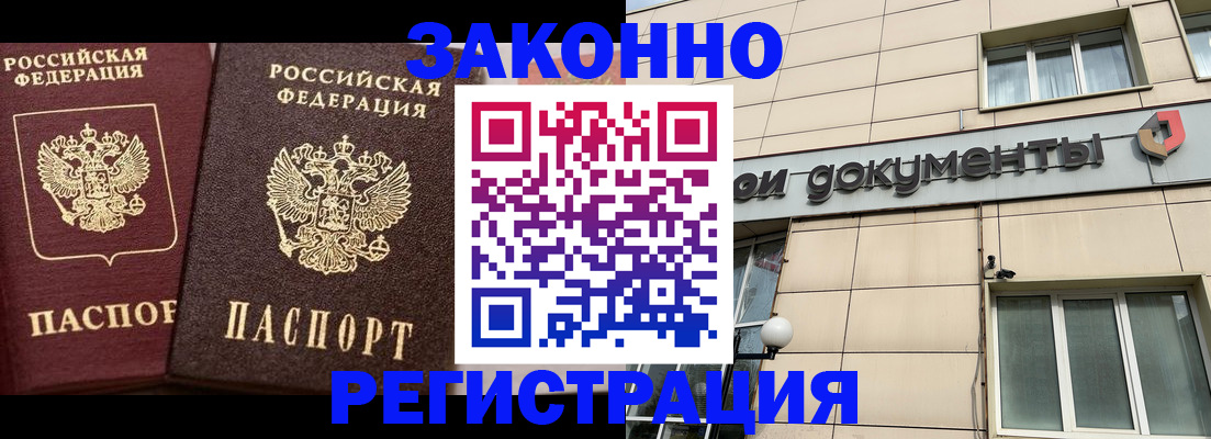 прописка в Карачаевске