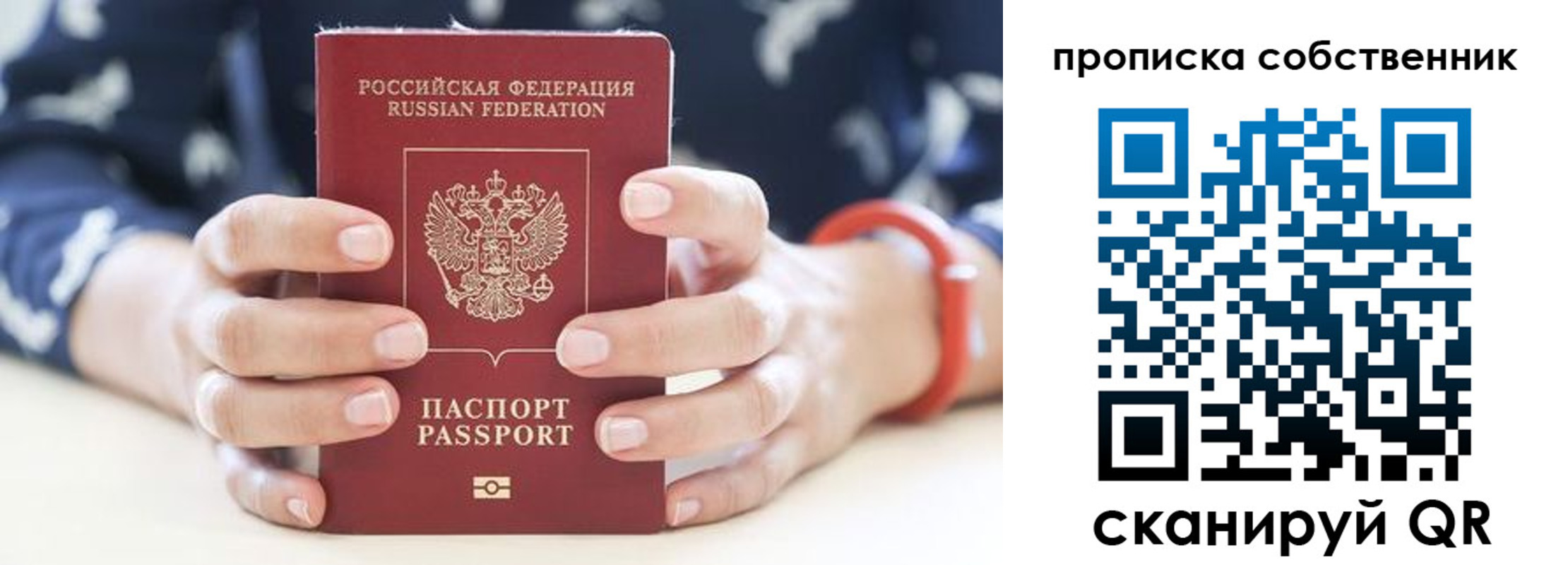 прописка иностранных граждан в Карачаевске