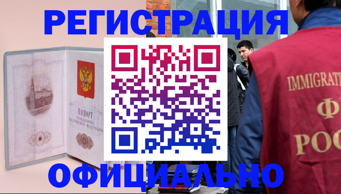 временная регистрация в квартире в Карачаевске