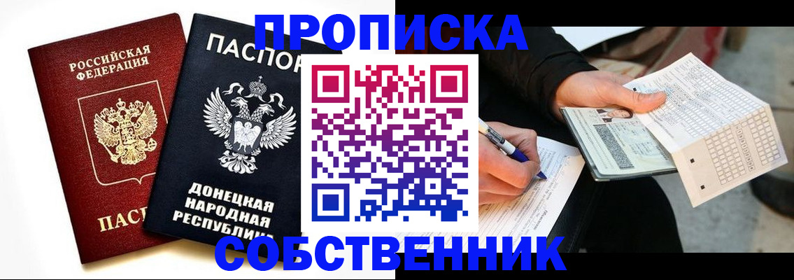 прописка штамп в Карачаевске